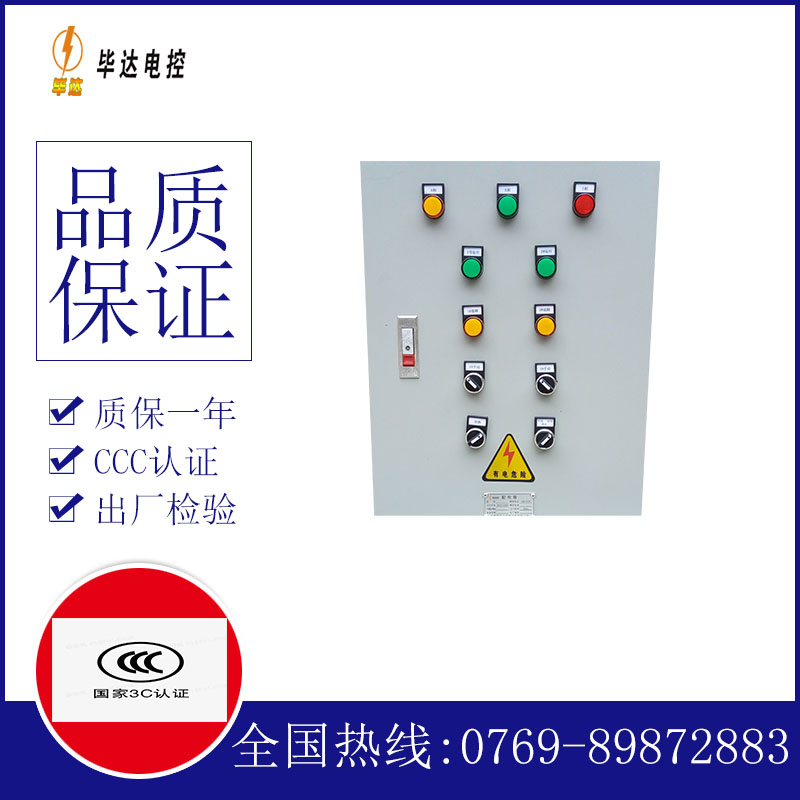 南昌水泵控制箱