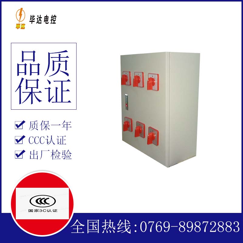南昌电器控制箱